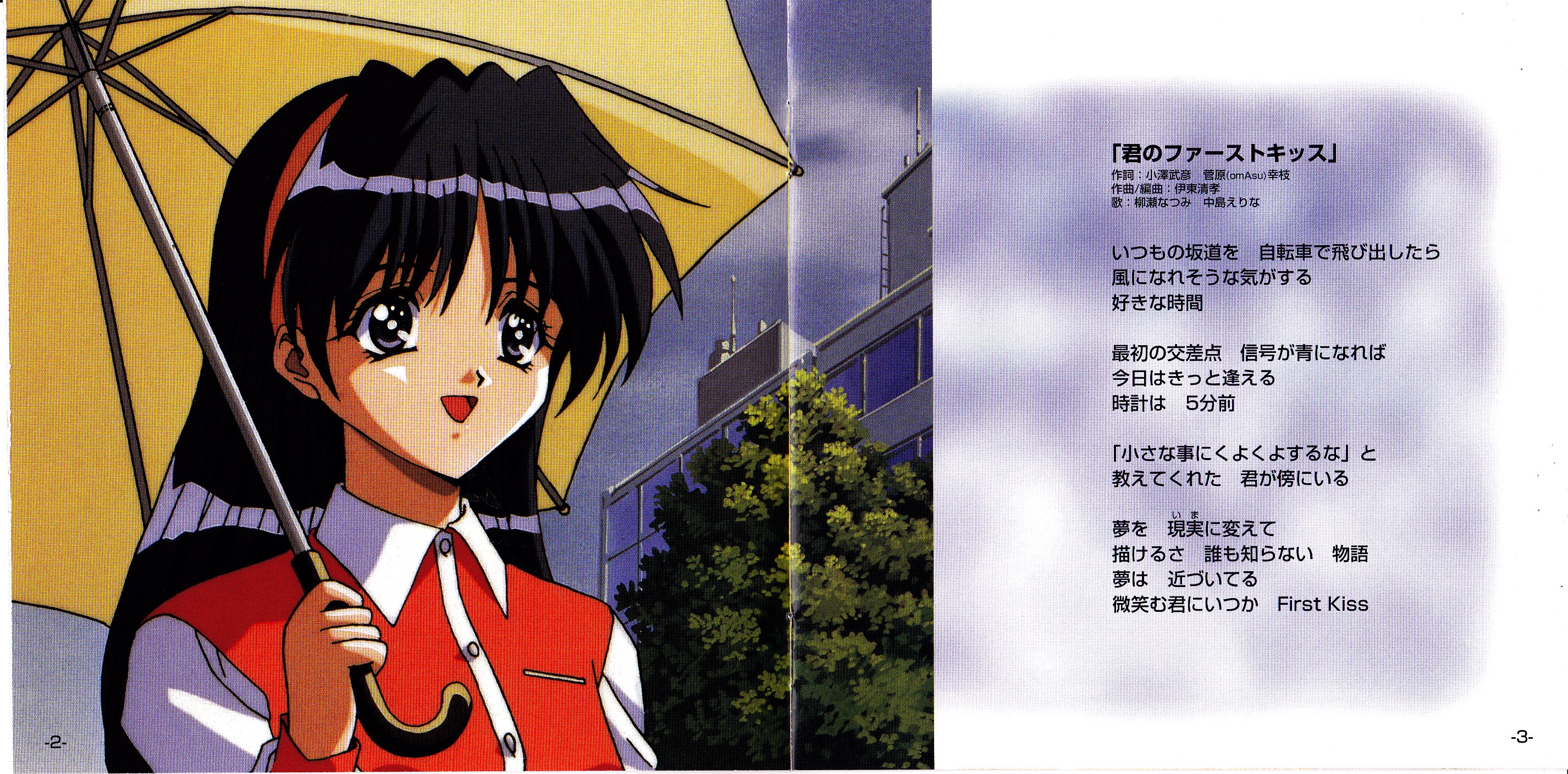 First Kiss ☆ Story (1998) MP3 - Download Soundtracks for FREE!